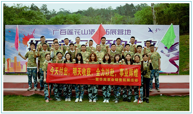 凝聚 回顧 展望——全力以赴，成就優(yōu)秀華南人！