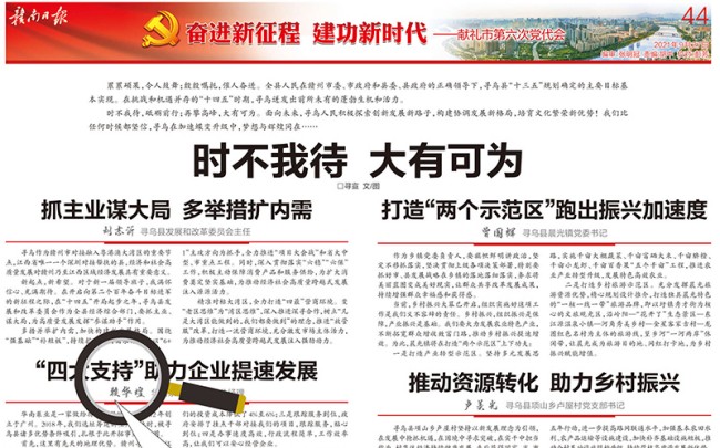 “時(shí)不我待，大有可為”，華南泵業(yè)總經(jīng)理賴華煌受邀贛南日?qǐng)?bào)發(fā)言