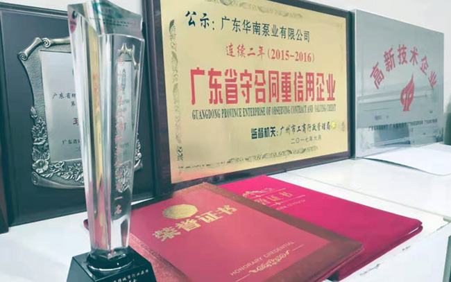 榮獲2017第二屆中國(guó)海綿城市行業(yè)極具影響力企業(yè)榜雨水收集及傳輸類企業(yè)第一名、海綿城市網(wǎng)戰(zhàn)略合作伙伴